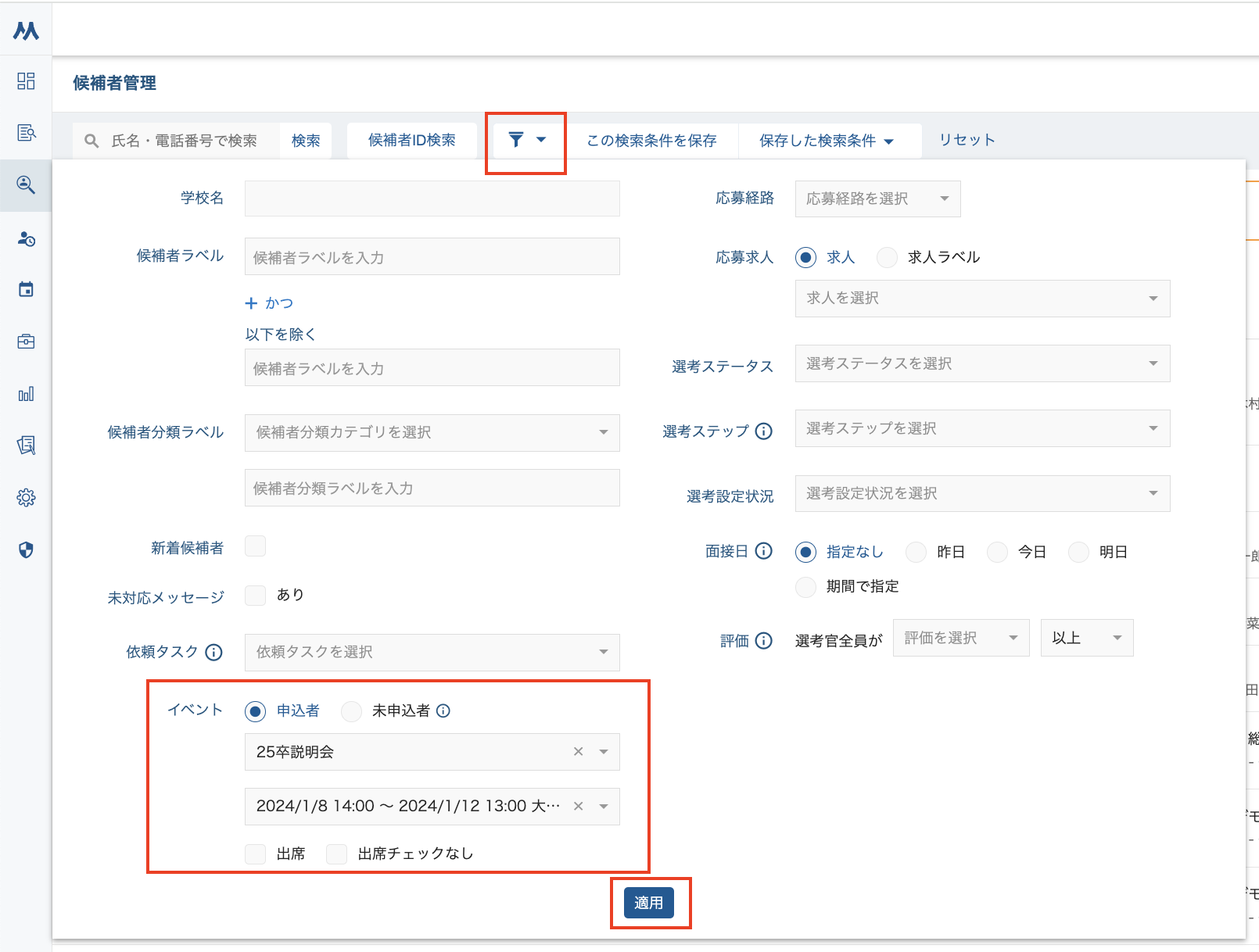 スクリーンショット 2024-07-12 20.18.57.png