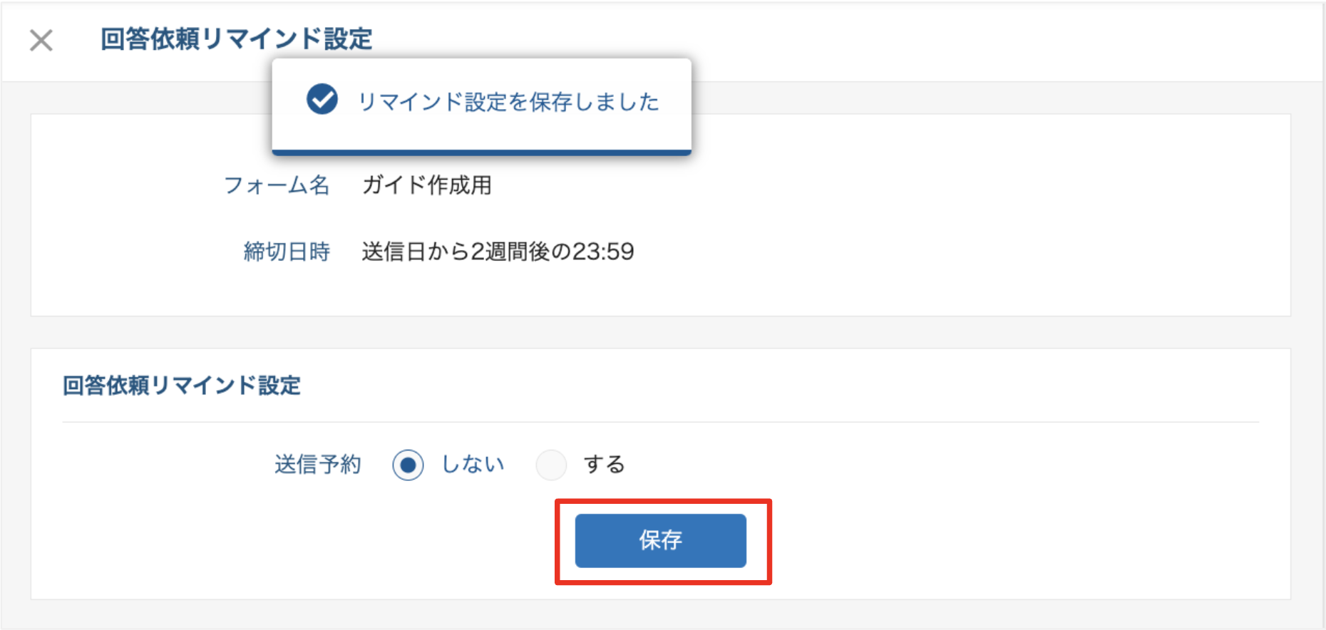 スクリーンショット 2024-09-03 15.28.58.png