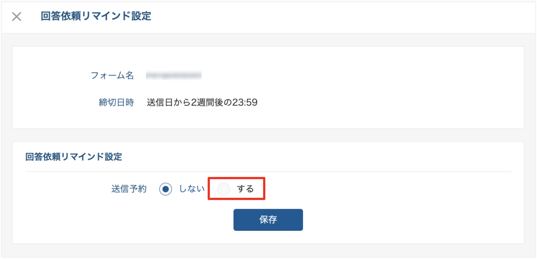 スクリーンショット 2024-09-03 15.33.05.png