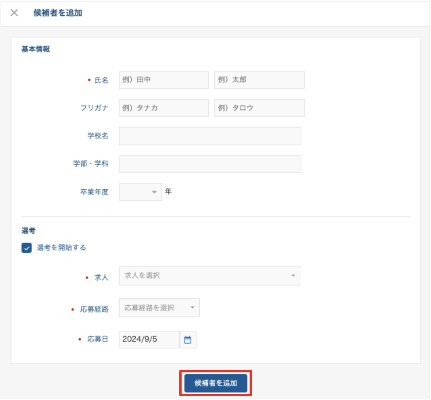 スクリーンショット 2024-09-05 13.30.47.png