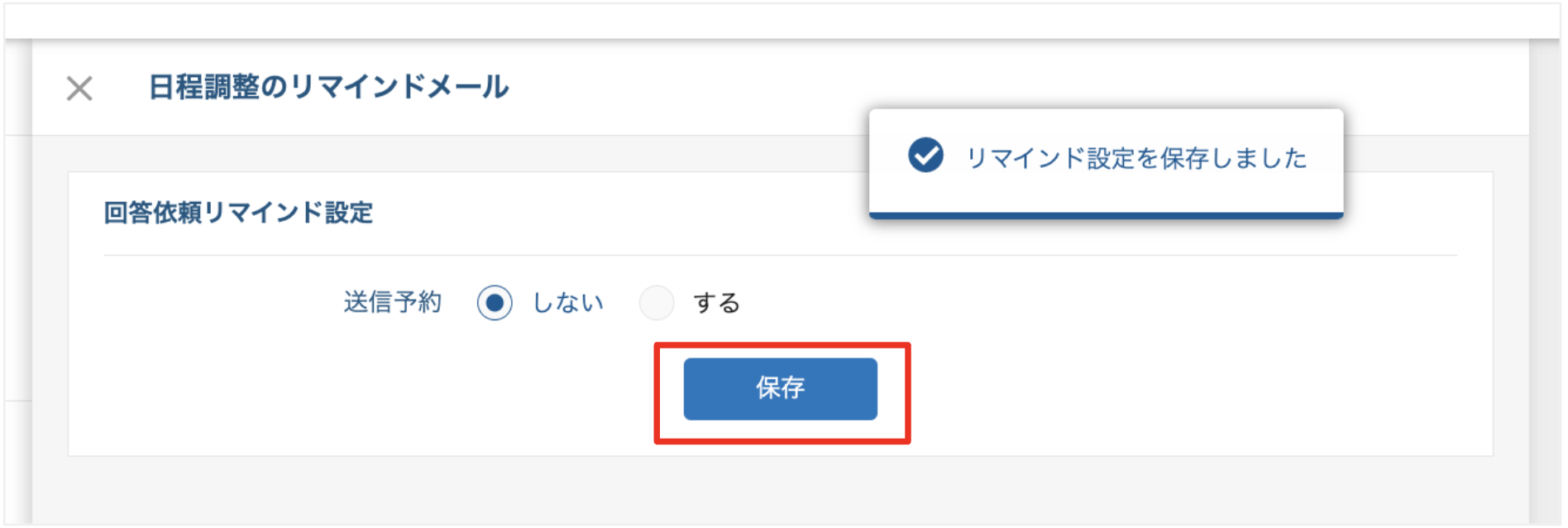 スクリーンショット 2024-09-19 17.20.15.png