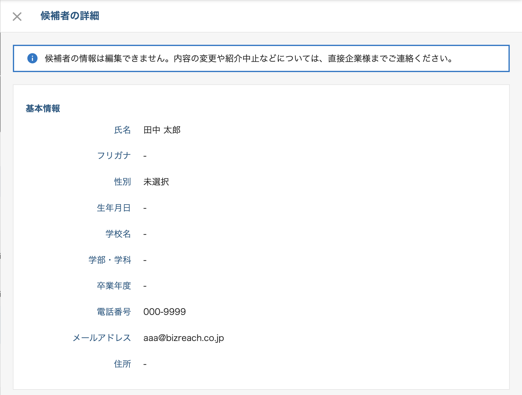 スクリーンショット 2025-08-07 14.54.43.png