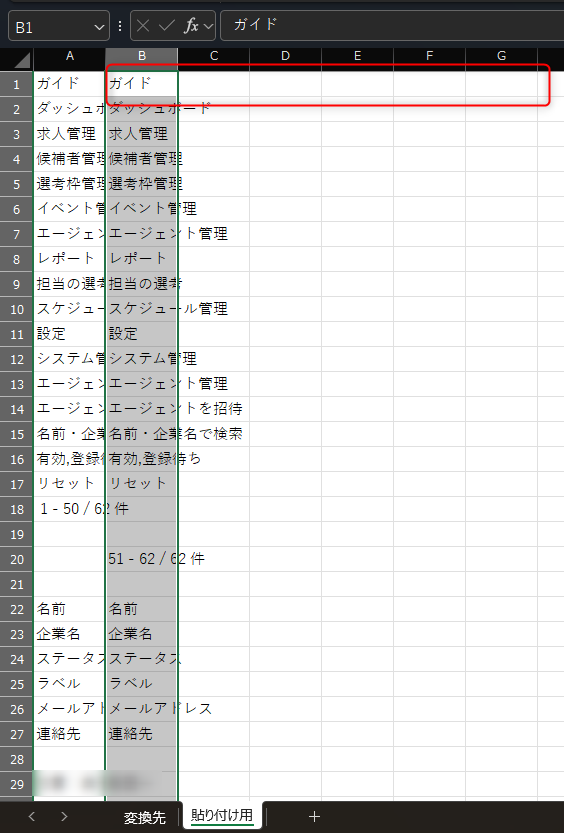 スクリーンショット 2025-10-17 175114.png