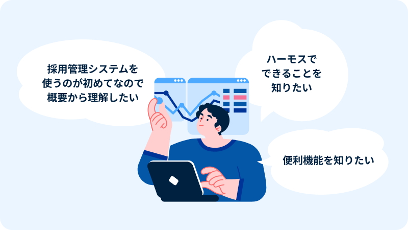 新卒エディションでできることの全体像